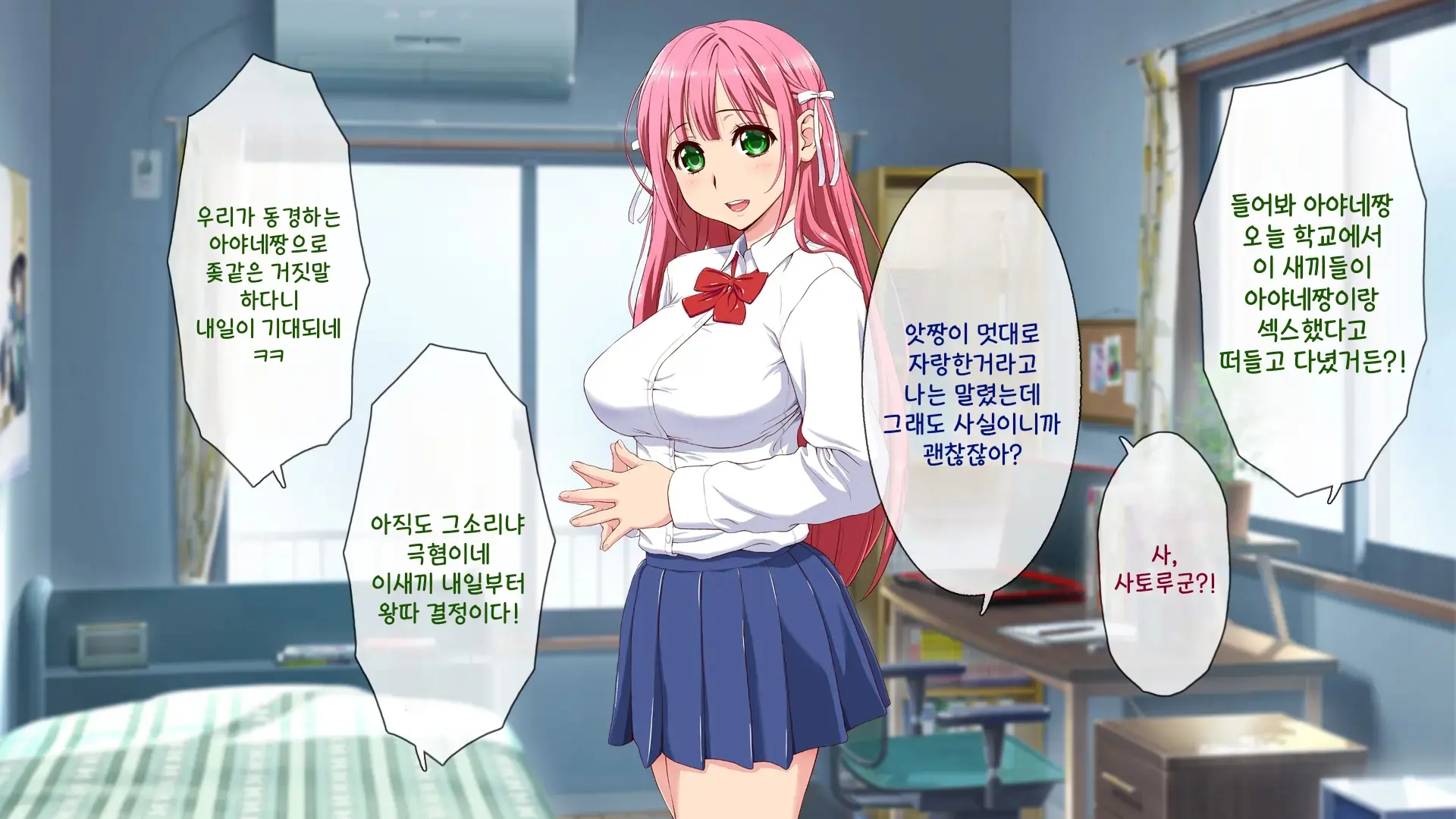 Okaritai Dake No Erogakidomo Ni Ore No Saiai No Kanojo Ga Omochani.. | 범하고 싶을 뿐인 에로가키들에게 나의 최애의 그녀가 장난감으로..